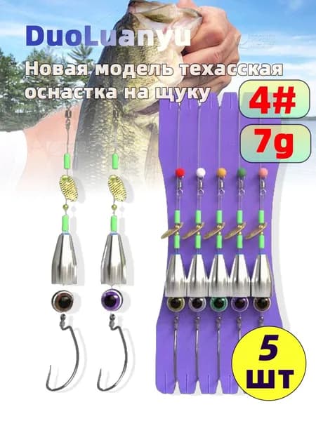 офсетные крючки для рыбалки набор 5шт 7г/4# -DuoLuanyu