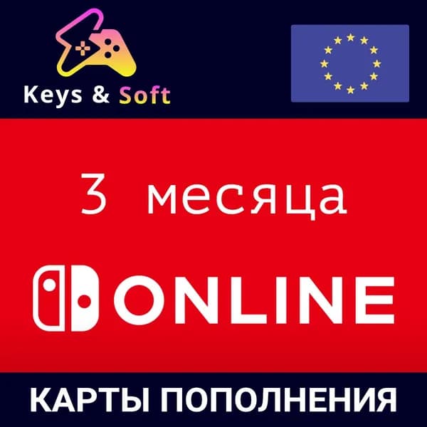 Nintendo Switch Online (Индивидуальное членство - 3 месяца) (Цифровая версия) (Европа)