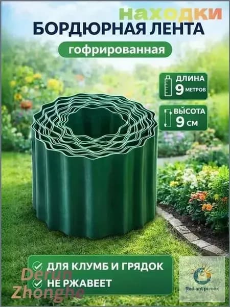 Бордюр садовый