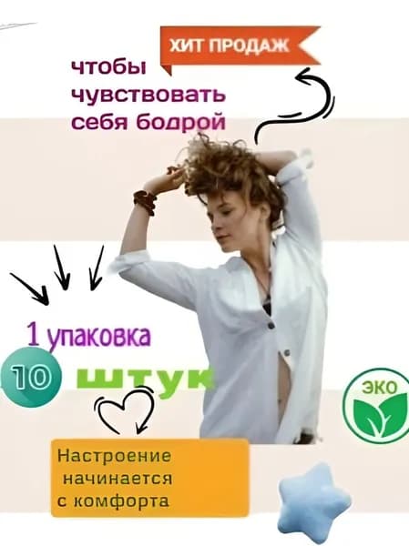 Вкладыши от пота, 10 шт.