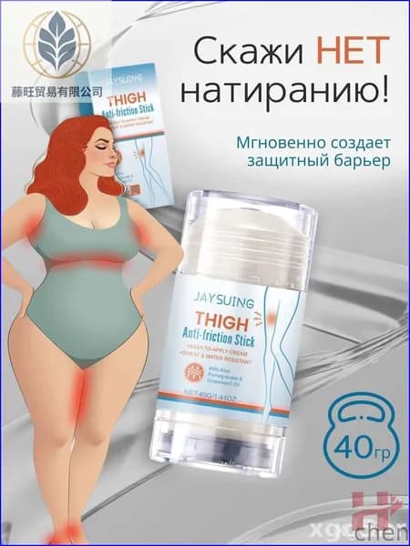 Новый продукт 2025 годаСтик