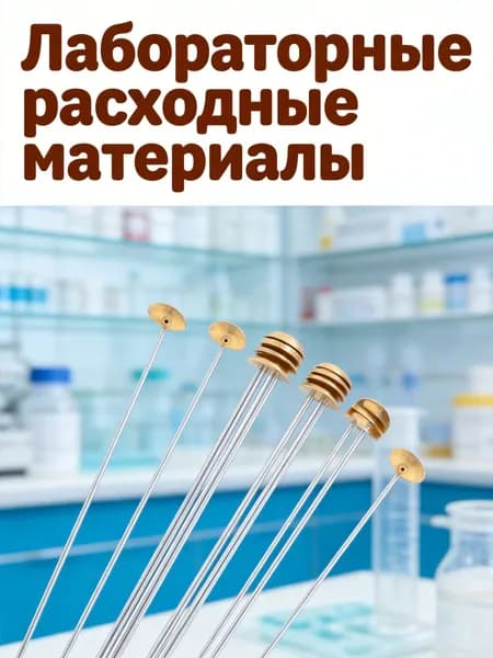 Набор медных горящих ложек для химической лаборатории, 10 предметов