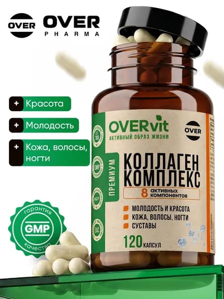 Коллаген морской капсулы для кожи волос ногтей суставов, БАД, цинк, коэнзим q10, гиалуроновая кислота, 120 капсул