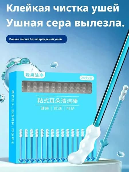 Инструмент для чистки ушей, носа, 24 шт.