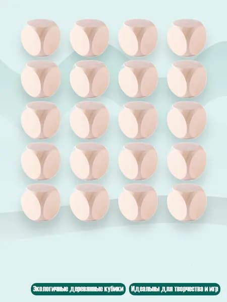 20 деревянных кубиков для DIY, - 8mm