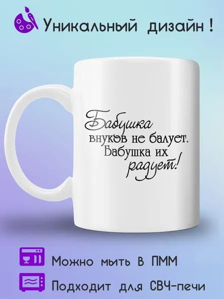 Jolly Prints Кружка 330 мл 1 шт