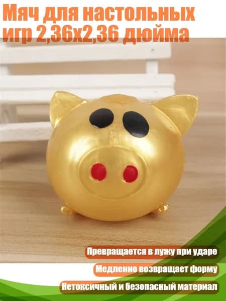 Мяч для настольных игр 2,36x2,36 дюйма, Золото