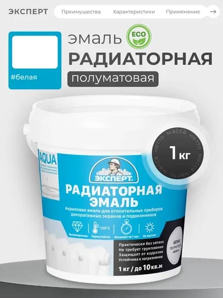Краска для радиаторов без запаха акриловая 1 кг