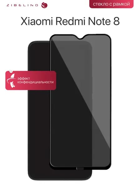 Защитное стекло антишпион для Xiaomi Redmi Note 8 полноэкранное, с рамкой / Сяоми Редми Нот 8
