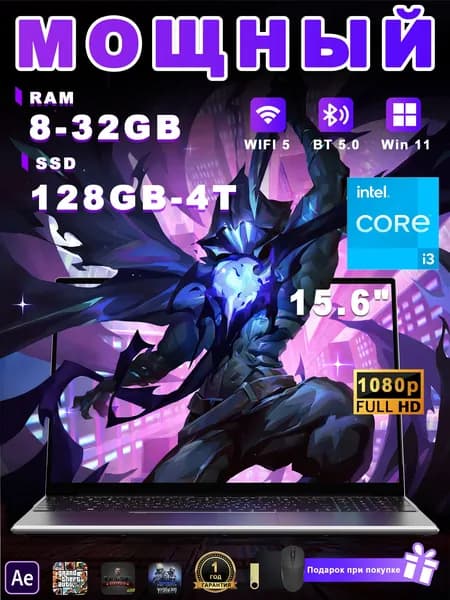 Vicyoung 15.6" легкий FHD IPS, Intel Core i3, Wi‑Fi, подсветка, настраиваемая конфигурация, Vicyoung ноутбук для работы и учебы, Русская раскладка, серебристый Игровой ноутбук 15.6", Intel Core i3-6006U, RAM 16 ГБ, SSD 512 ГБ, Intel HD Graphics 520, Windows Pro, (S20-I3-6006U), серебристый, Русская раскладка