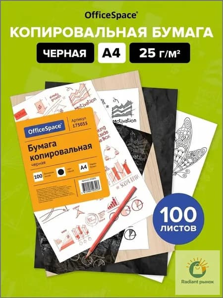 Бумага офисная A4, 100 лист., шт