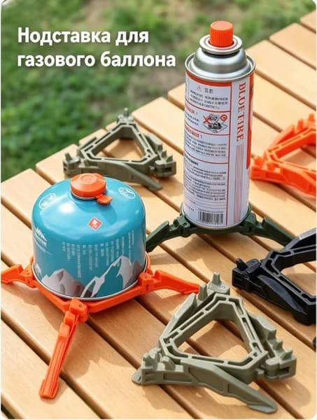 Складная Тренога подставка для газового баллона держатель для баллона 4 типов