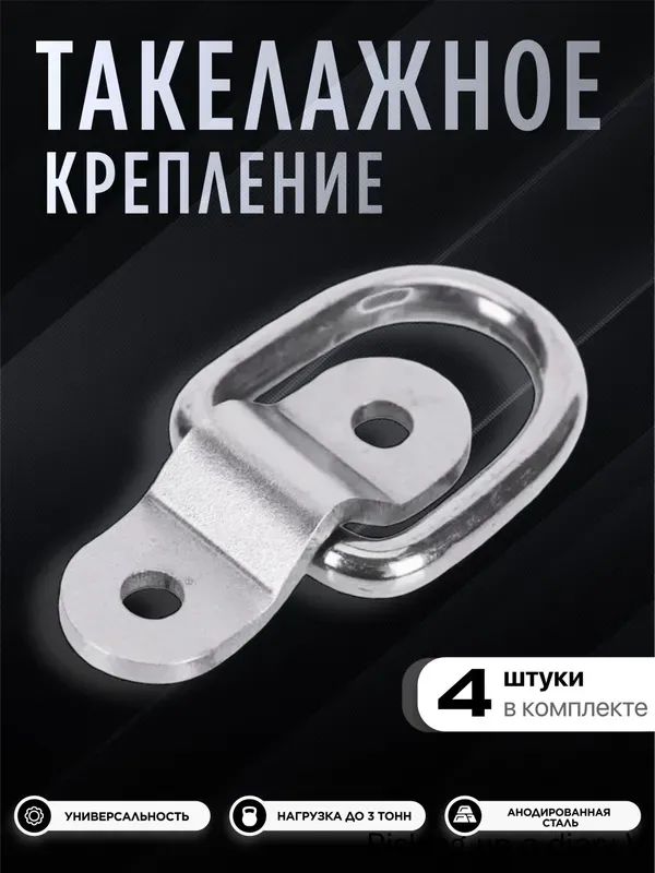 Запчасти для прицепа, 4 м, нагрузка до 30 т, 4 шт.