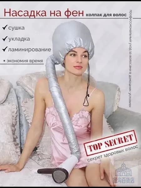 Насадка для фена/аксессуар для домашнего салона красоты/аксессуар для фена, для быстрой сушки, укладки и уход