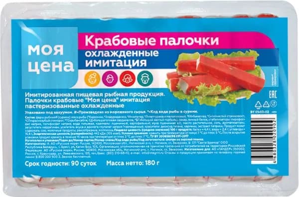 Крабовые палочки Моя цена 180г