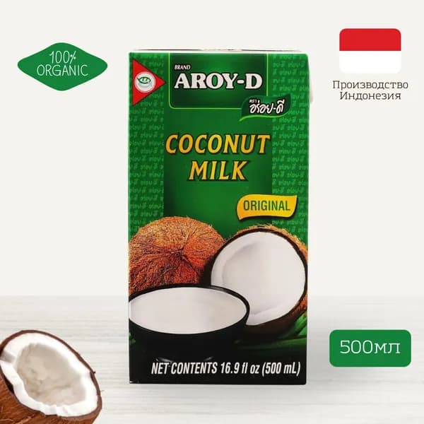 Кокосовое молоко COCONUT MILK Original, Aroy-D, 500 мл, Индонезия