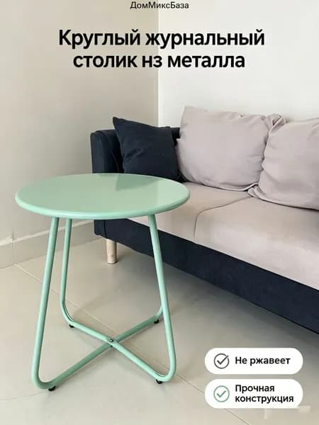 Садовый стол 45х46х45 см