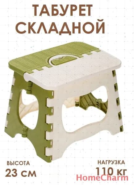 Табурет, 1 шт.
