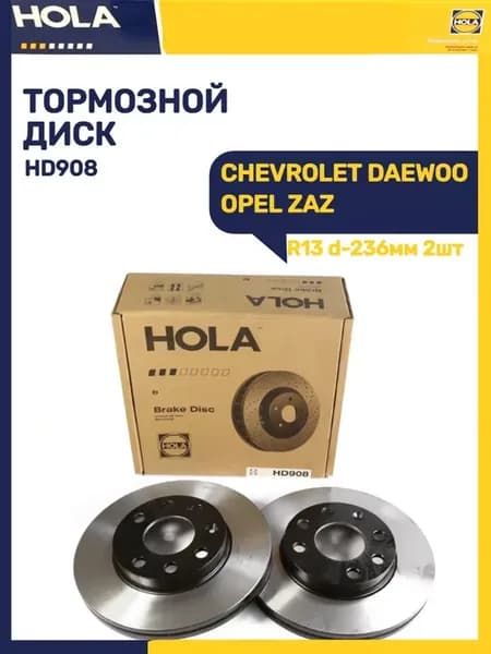 Диск тормозной передний CHEVROLET DAEWOO R13 d-236мм 2шт