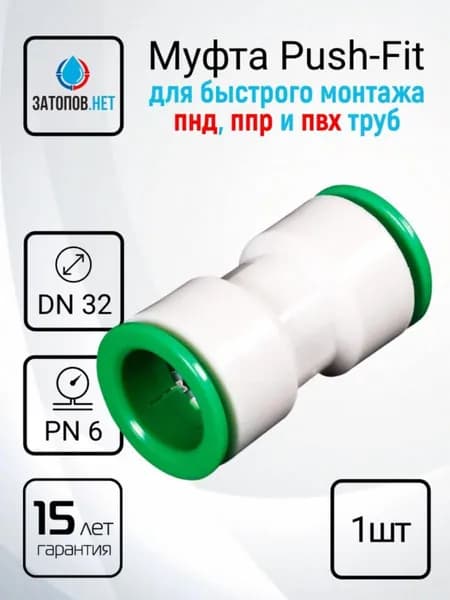 Уплотнитель для труб ПНД, ПВХ, ППР DN32 003