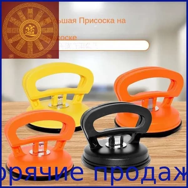 Вакуумная присоска для плитки