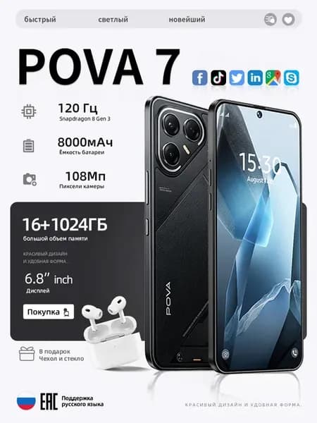 Смартфон Игровой TECNI POVA 7 16+1024ГБ 6000мАч