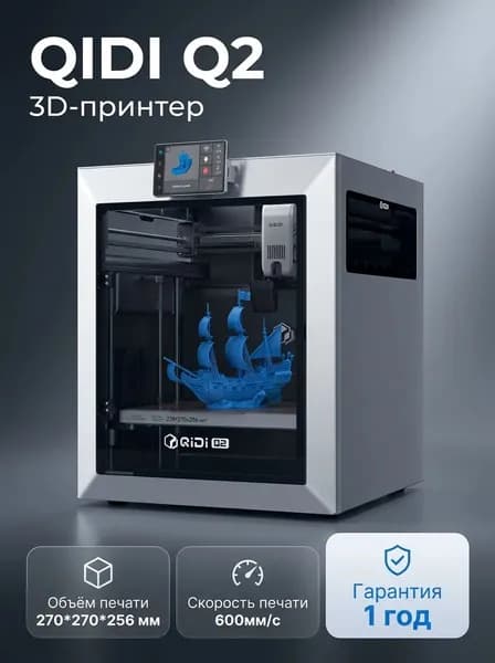 3D принтер QIDI Q2