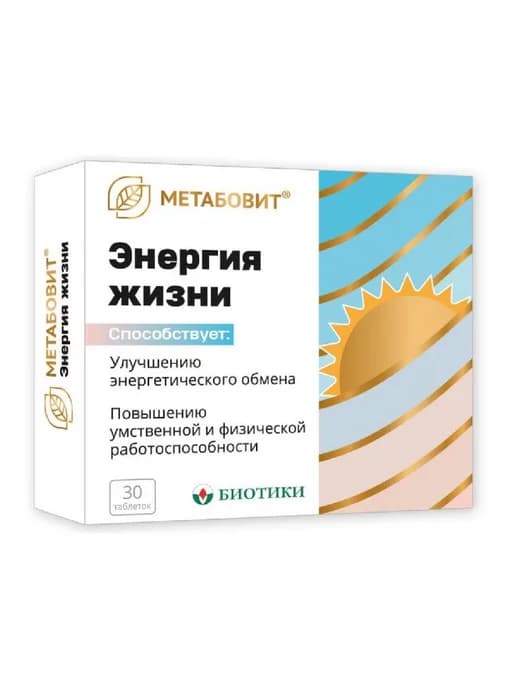 Метабовит Энергия жизни 30 шт. таблетки массой 150 мг-1шт