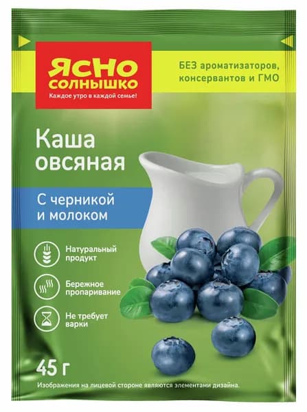Каша овсяная Ясно солнышко с черникой и молоком, 45г