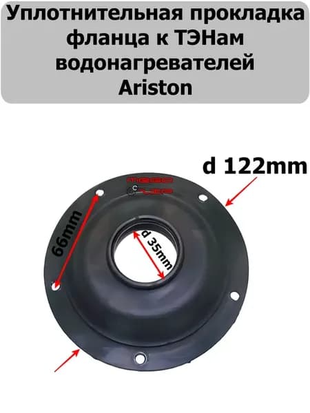Прокладка резиновая для тэна фланец D-125мм
