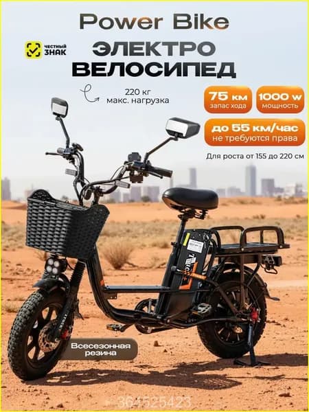 Электровелосипед 2026, 800 Вт