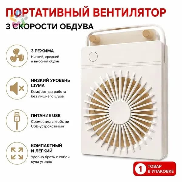 Настольный вентилятор T500, белый