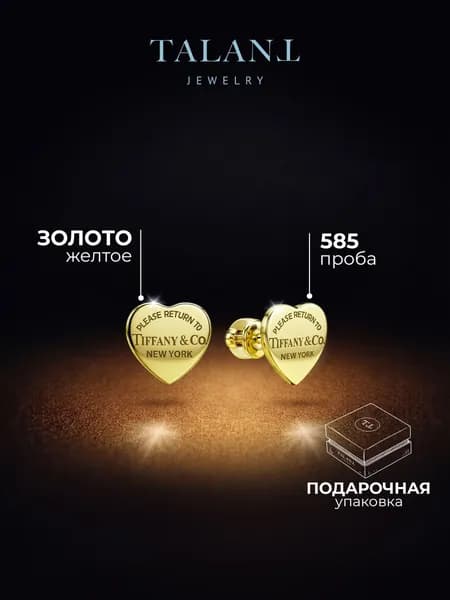 TALANT Серьги ювелирные Пусеты Золото желтое 585 пробы