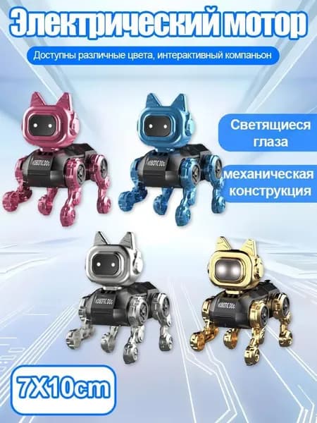 Робот-собака Подарок для девочки или мальчика,выполняет разные трюки