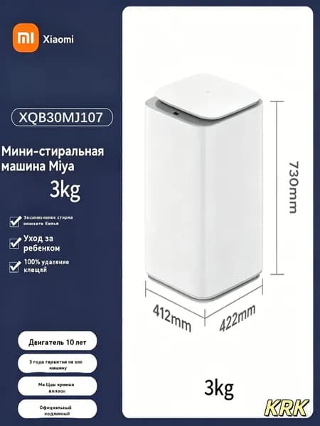Xiaomi Стиральная машина XQB30MJ107, белый