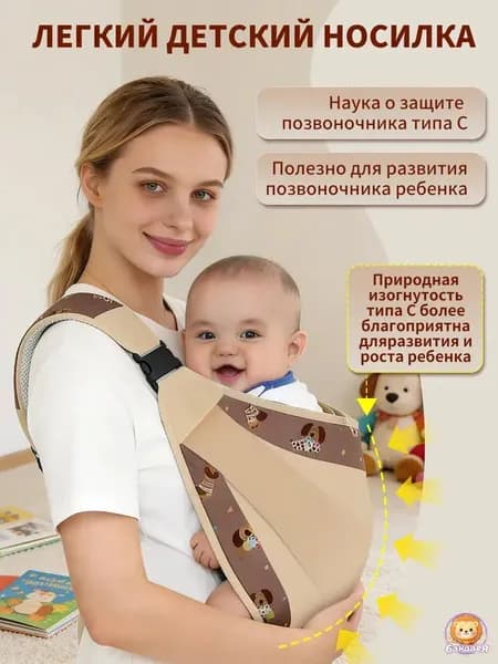 SUFEITE Слинг С кольцом