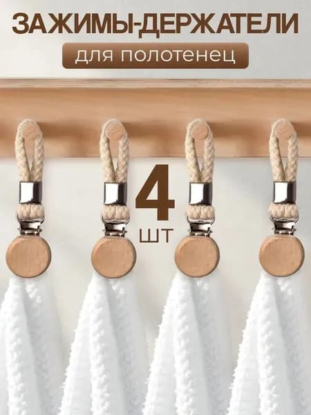 Стойка для диспенсера "для дома", 1 шт