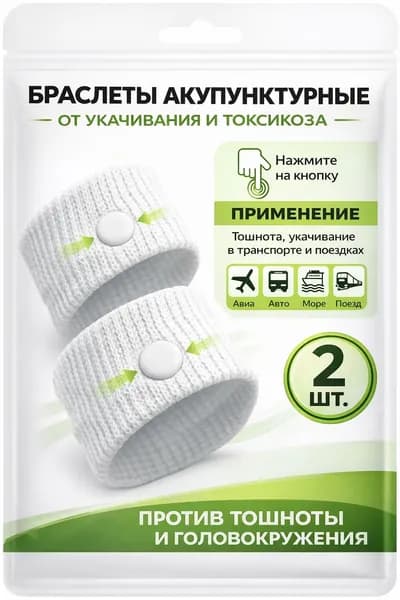 Пластырь для похудения 3.3см Х 5.3 см