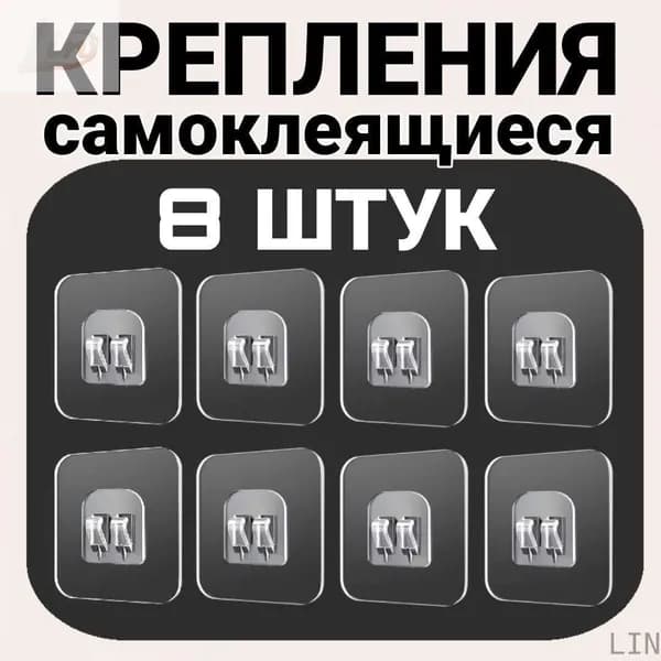 Крепление для навесных полок "крепление", 8 шт