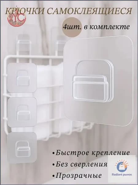 Крепление для навесных полок, 4 шт