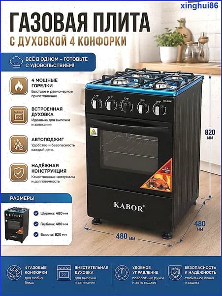 Кухонная газовая плита с четырьмя конфорками и газовым духовым шкафом, широкая варочная панель 50 см с мощным