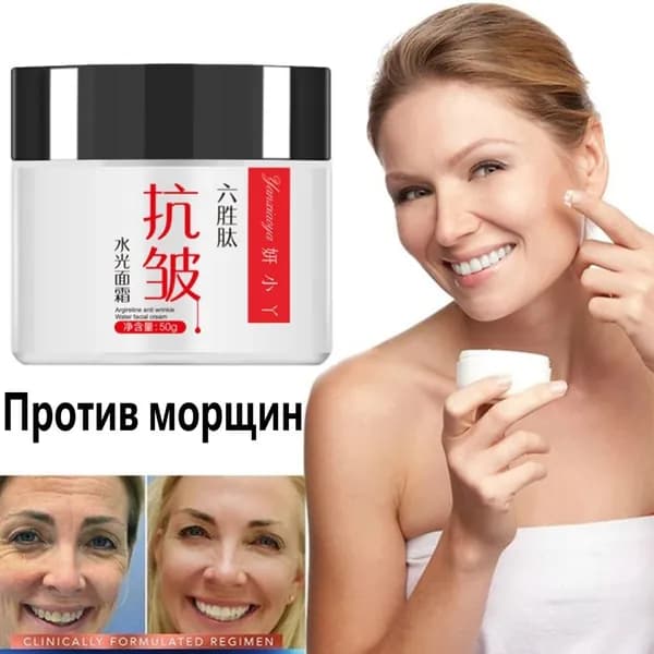 Коллагеновый Крем Против Морщин, Отбеливающий И Омолаживающий