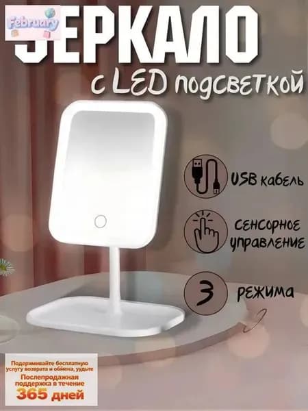 Зеркало гримерное "jinzi", 15 см х 18 см, 1 шт