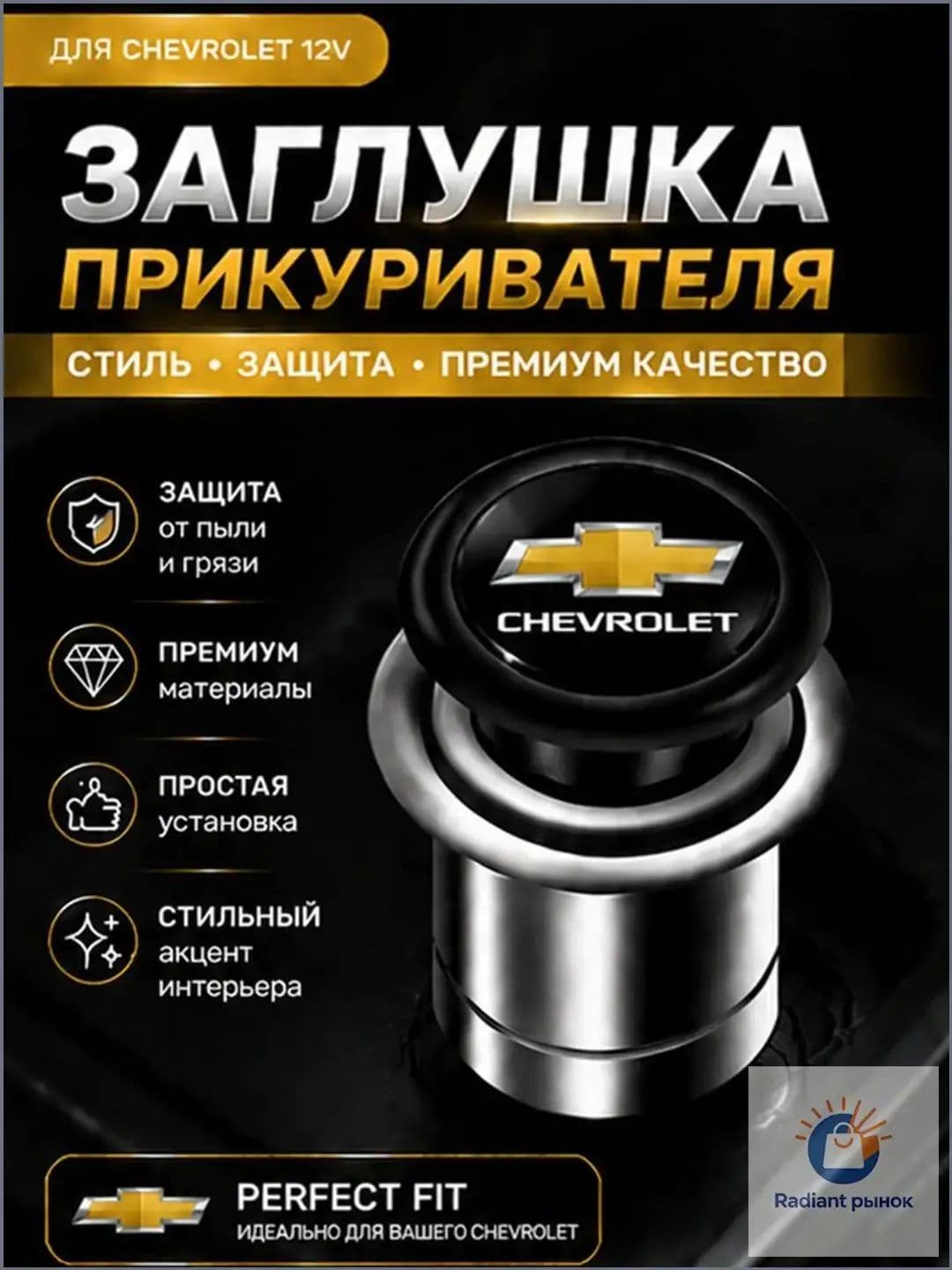 Кнопка прикуривателя