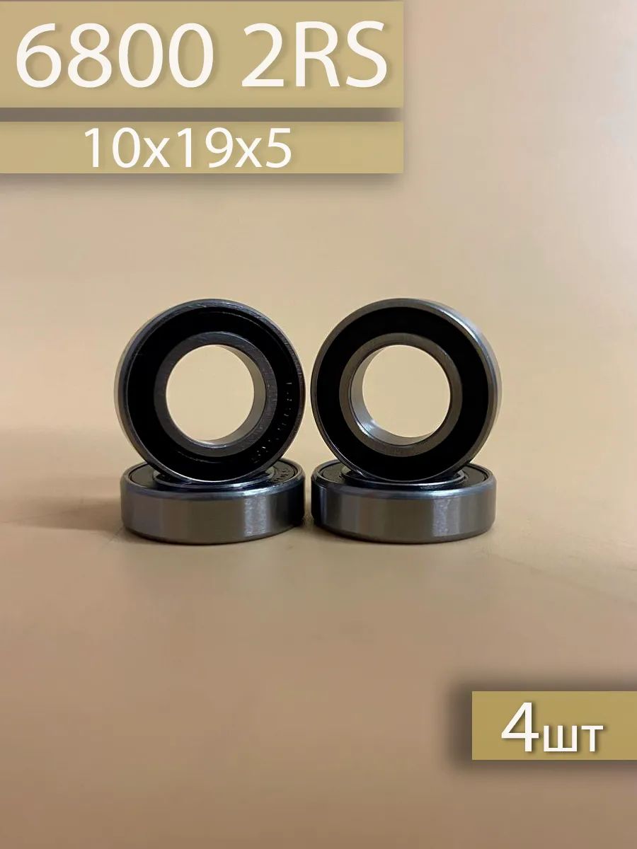 Подшипник 6800 2RS 4шт (10x19x5)