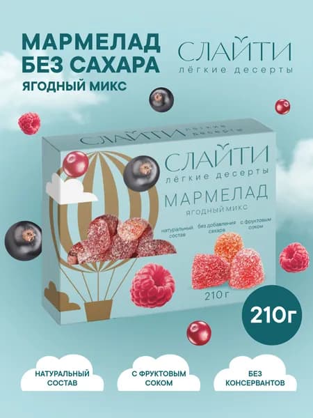 Мармелад без сахара натуральный в кокосовой обсыпке "Ягодный микс" 210 г.