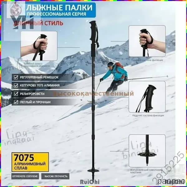 Горнолыжные палки 135 см
