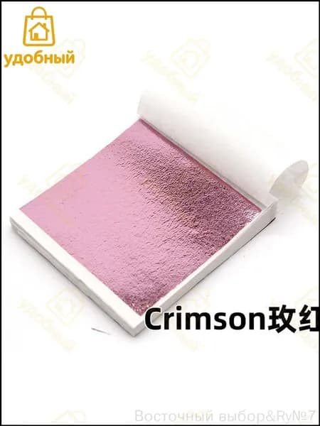 100 листов / Crimson / Зеркальная поталь 8х8,5см