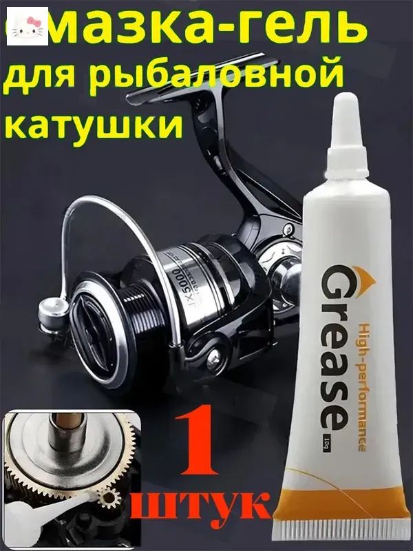 Смазка автомобильная Низкотемпературная, 1 шт.
