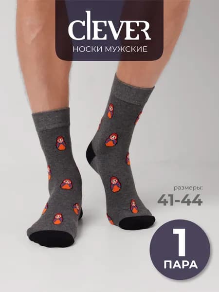 Носки CLEVER WEAR мужские, 1 пара